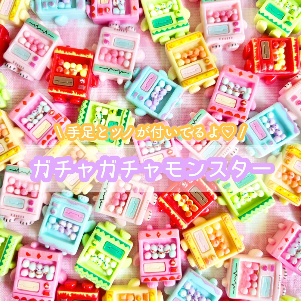 楽天市場】【2点以上まとめ買いで得得】 デコパーツ キャラクター 8mm