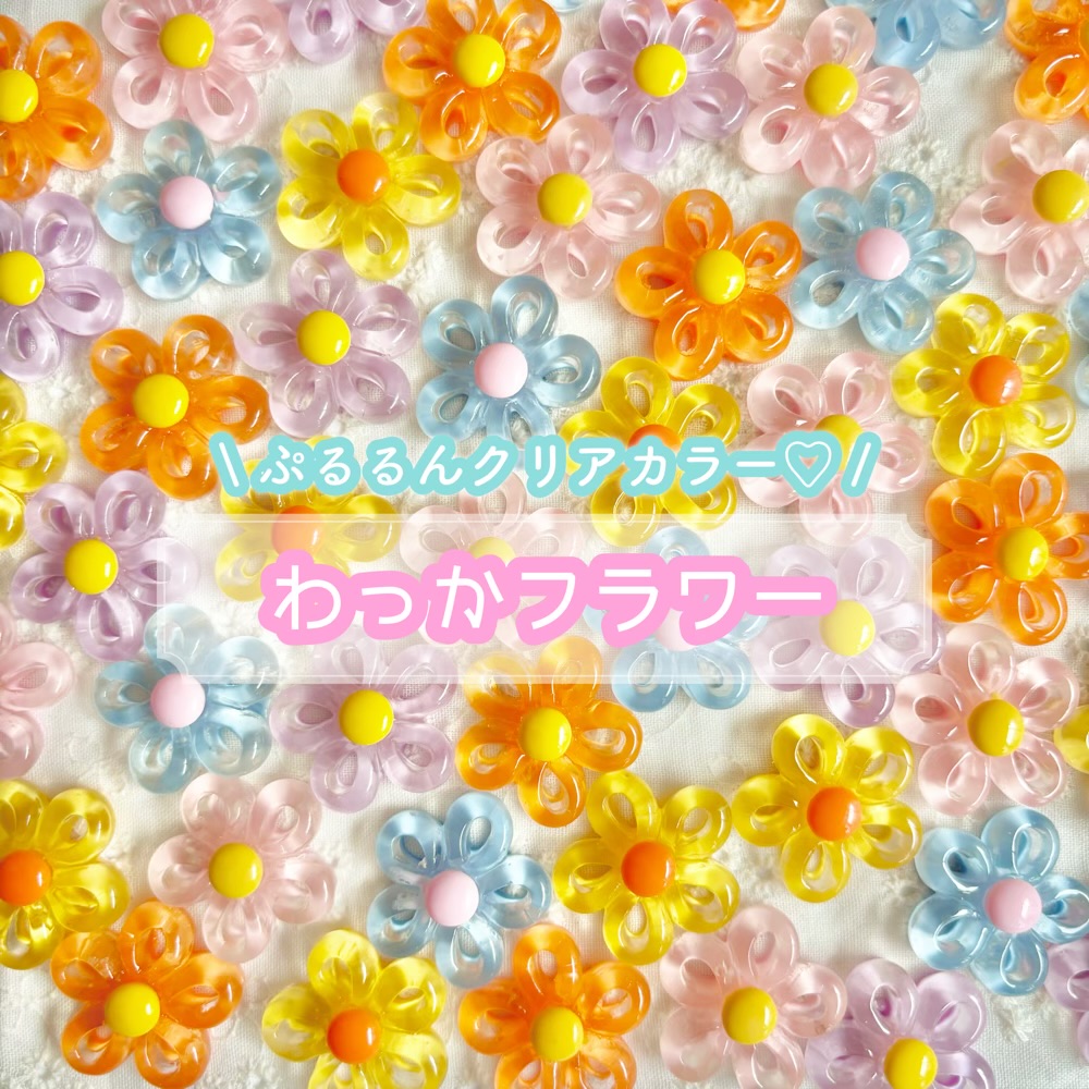 楽天市場】【1~6個】マットカラー フラワーにこちゃん デコパーツ 【全