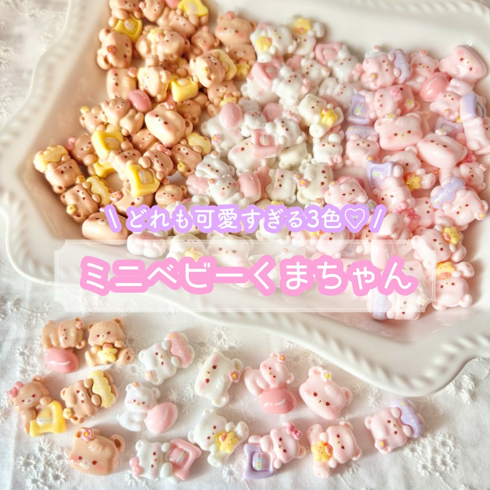 楽天市場】【1~5個】HONEYくまちゃん デコパーツ【5種】20mm程度 樹脂