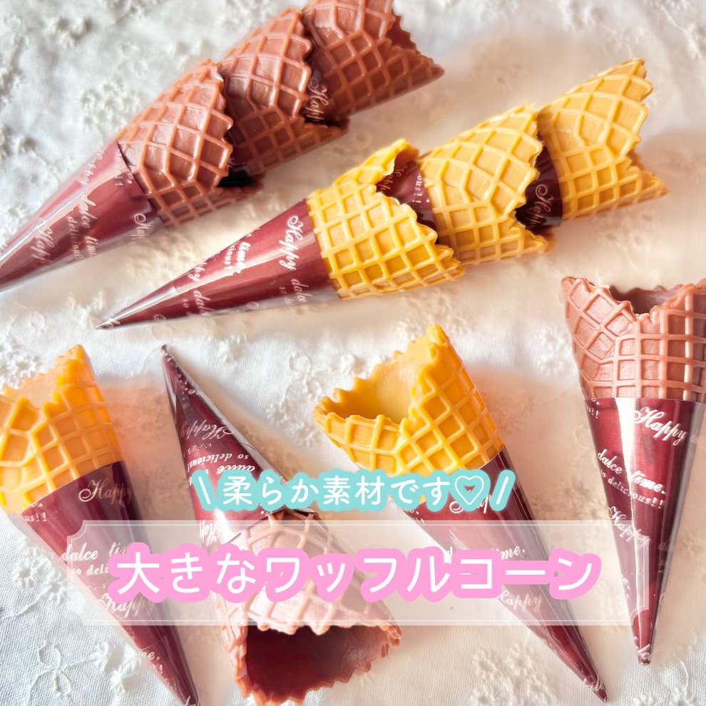 楽天市場】アイスクリームのコーン アクリルパーツ 3個アソート