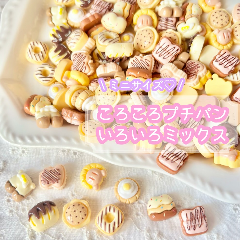楽天市場】【20個】ミニパンと焼き菓子 いろいろミックス
