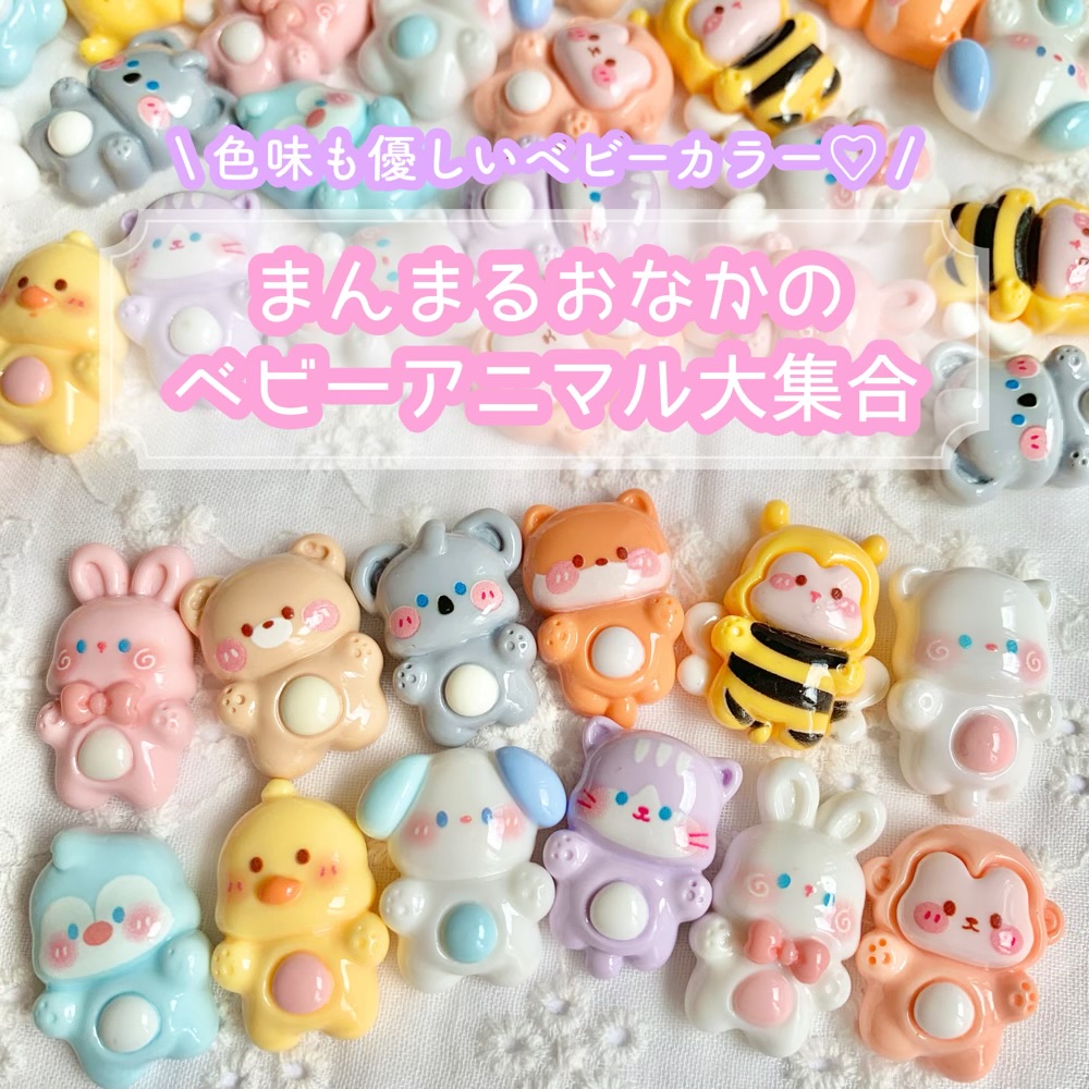 楽天市場】【1~7セット(2~14個)】 にゃん(わん)たま デコパーツ 【全7