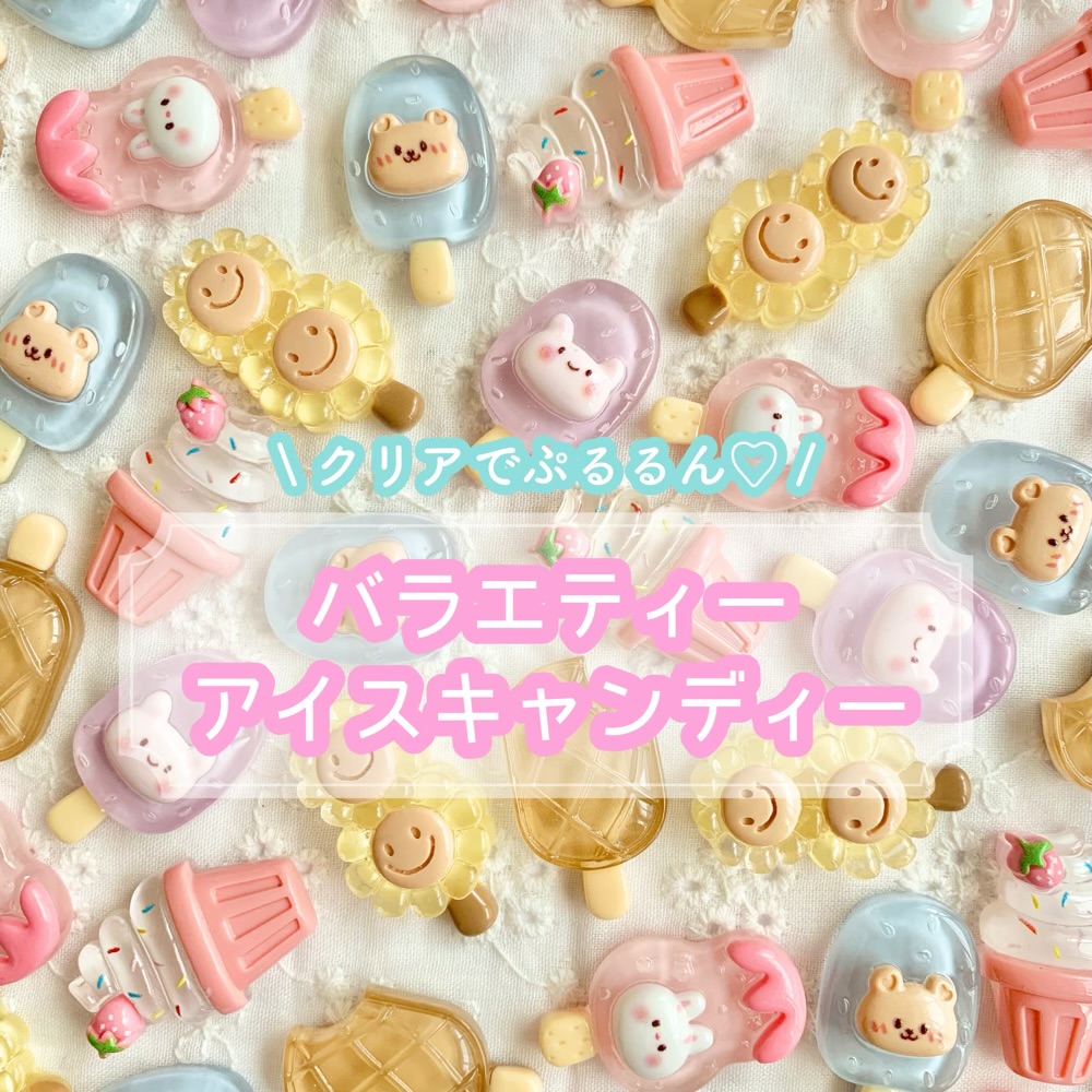 楽天市場】【1個】 Sweetキャンディー デコパーツ 【全7色】17mm×24mm