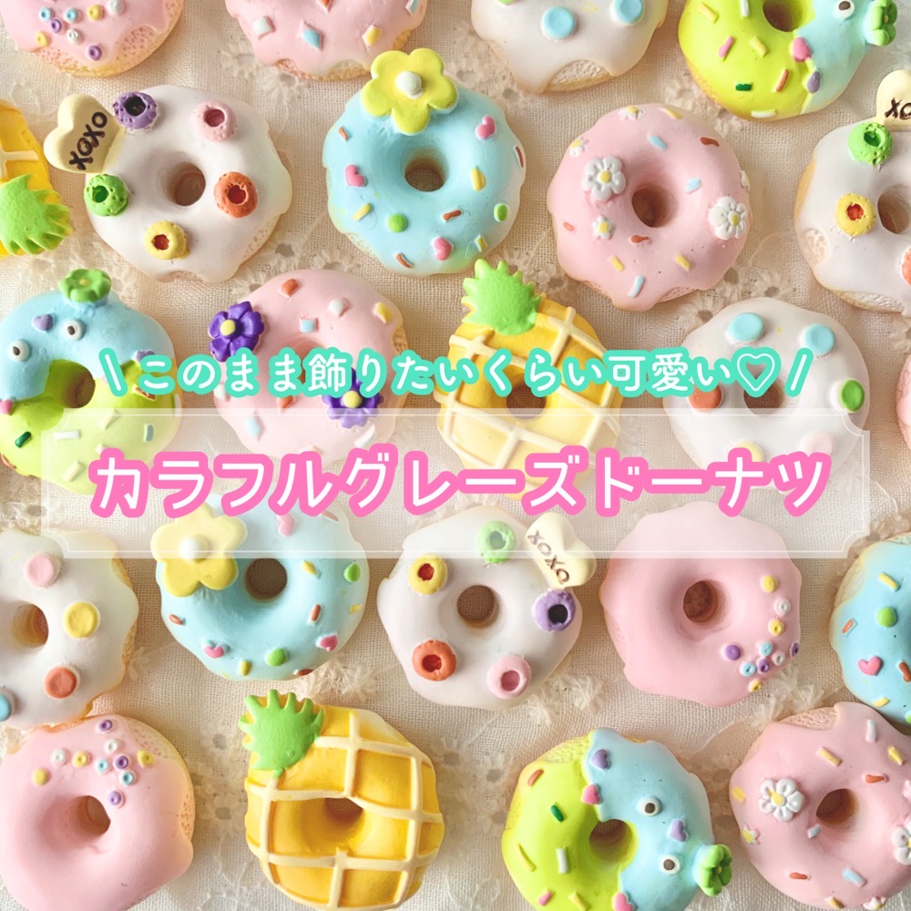 楽天市場】【1~4個】うさぎアイス デコパーツ 【全2色】 26mm