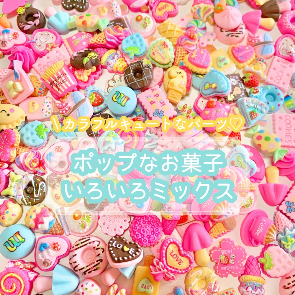 楽天市場】【1個】 Sweetキャンディー デコパーツ 【全7色】17mm×24mm