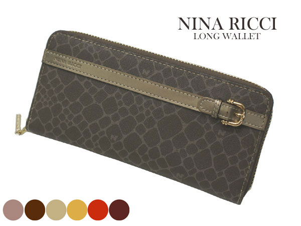 NINA RICCI ニナリッチ カラーヌーボー 束入れ 長財布 ゼブラ 通帳サイズ ラウンドファスナー 定番 母の日 婦人 レディース 8835|ファッションバッグプラザらみー