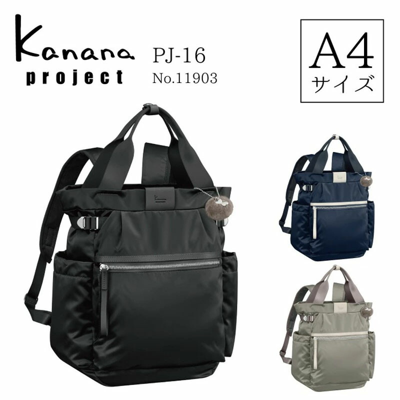 Kanana Project カナナプロジェクト リュック バックパック キャリーバー対応 PJ-16 婦人 レディース 大人 エレガンス デイリー トラベル 旅行 日帰り  13L  35cm 送料無料 11903