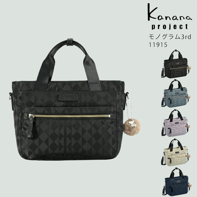 Kanana Project カナナプロジェクト 2way ショルダーバッグ ハンドバッグ モノグラム 5L 26cm モノグラム3rd 肩掛け 斜め掛け A5 レディース 大人 エレガンス デイリー トラベル 旅行 日帰り