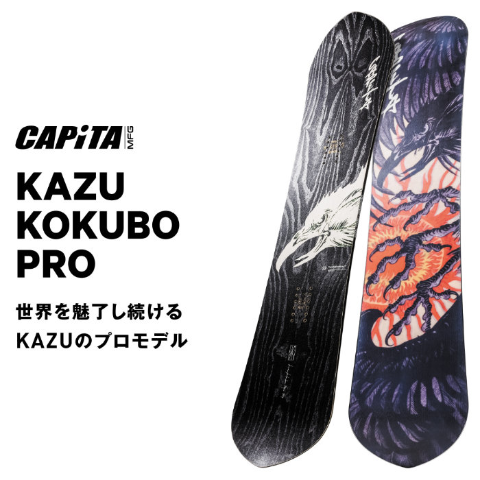capita kazu kokubo pro 154 23-24 キャピタ KAZU KOKUBO PRO / CPI STORE