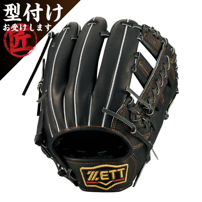 ZETT ゼット 野球グローブ グラブ 軟式グラブ プロステイタス 右投げ用 二塁手用 遊撃手用 ブラック サイズ3 BRGB30236