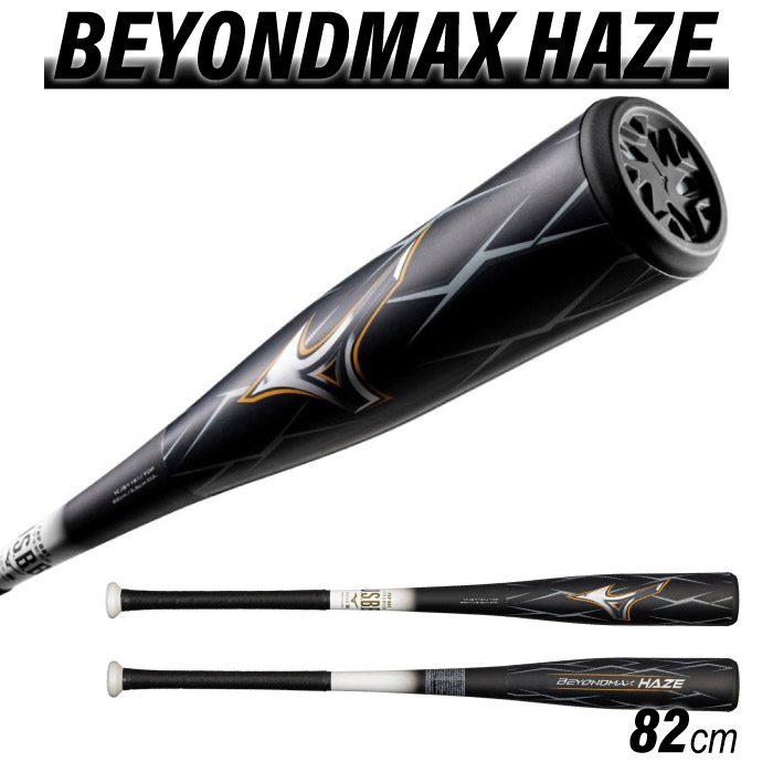 Mizuno ミズノ 野球 少年 軟式用バット ジュニア ビヨンドマックス ヘイズ トップ FRP製 82cm 平均680g コンポジット ブラック&times;ゴールド 1CJBY19182｜Rampjack Trip店