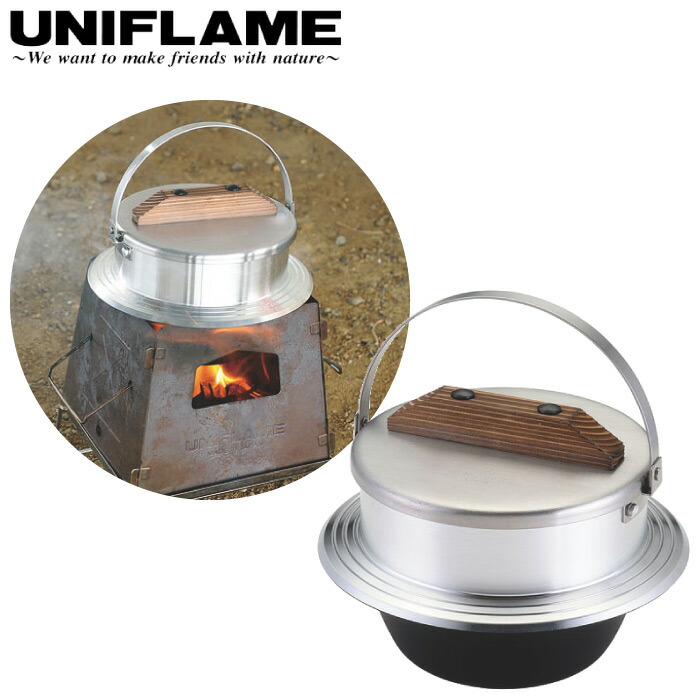 UNIFLAME ユニ一こま 難民キャンプ羽釜 ３合炊き 飯盒 難民キャンプ BBQ 丸焼き 膳立て 煮炊き 炊飯 660218