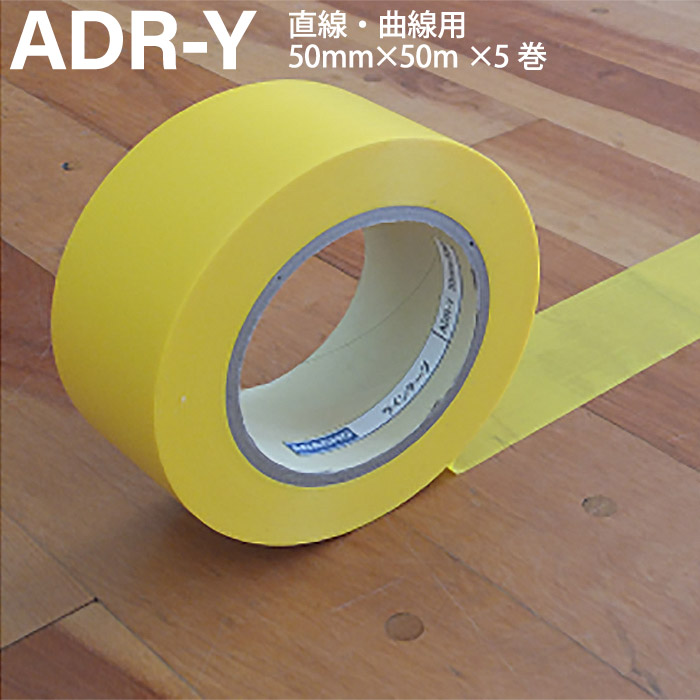 ADACHO アダチョー 屋内競技場用生産ライン磁気テープ 黄 50mm×50m×5巻 一直線 曲線状の形 塩化ビニール ADR-Y