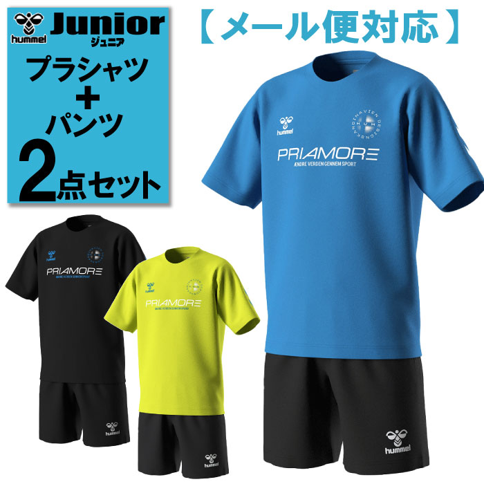 楽天市場】ヒュンメル プリアモーレスーツ ジュニア用 サッカー