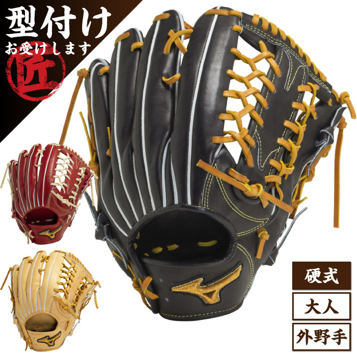 楽天市場】ミズノ MIZUNO 【専用グラブ袋付き】 ミズノプロ MizunoPro