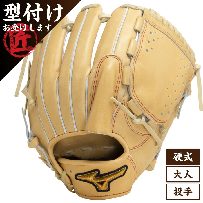 楽天市場】ミズノプロ 硬式グローブ 投手用 野球 mizunopro 硬式
