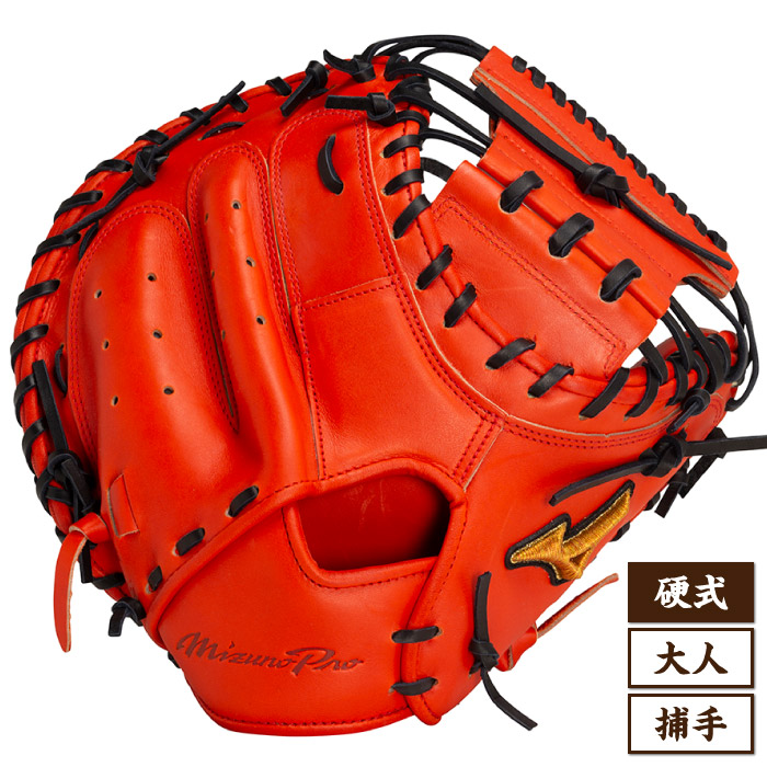 Mizuno Pro ミズノ労働者階級 號 SAKEBI キャッチャー用 M-R型 BSS販売店押さえる 成年者 硬式用 捕手グローヴ 地球儀 グローヴ ベイスボール 野球 1AJCH31010