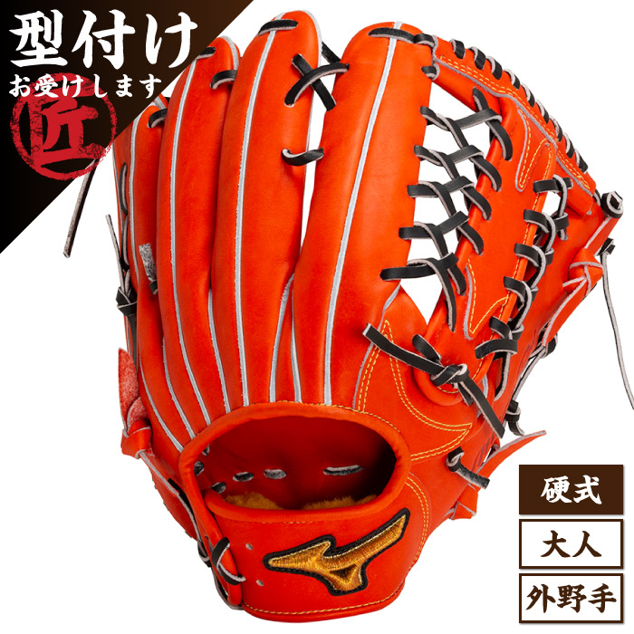 赤い硬式野球グローブ 楽天市場】BSS限定 ミズノプロ 限定 皮革 ヒカク プレキシー