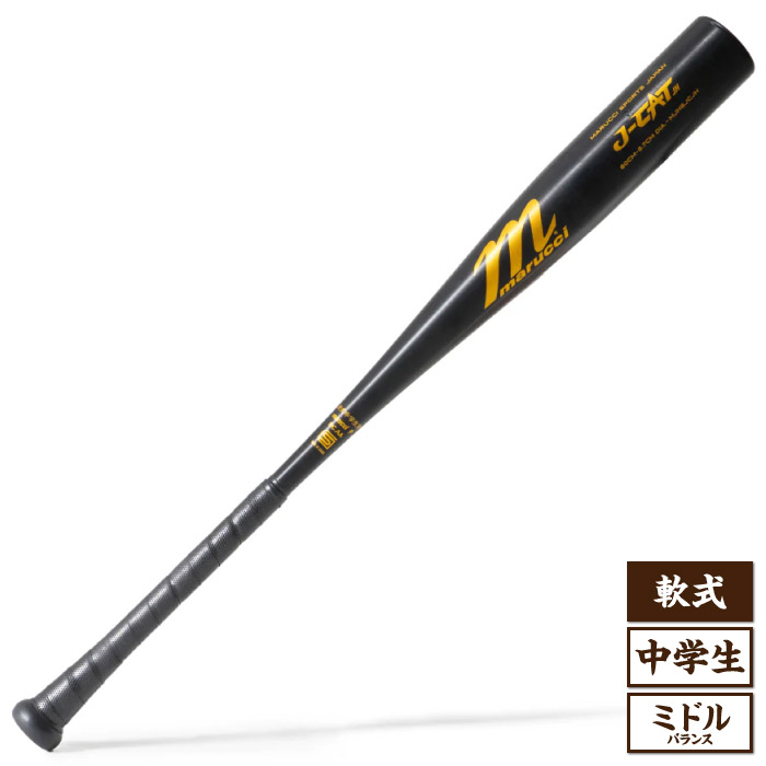 楽天市場】【即日発送可】marucci MJHSJCJH 中学硬式金属製