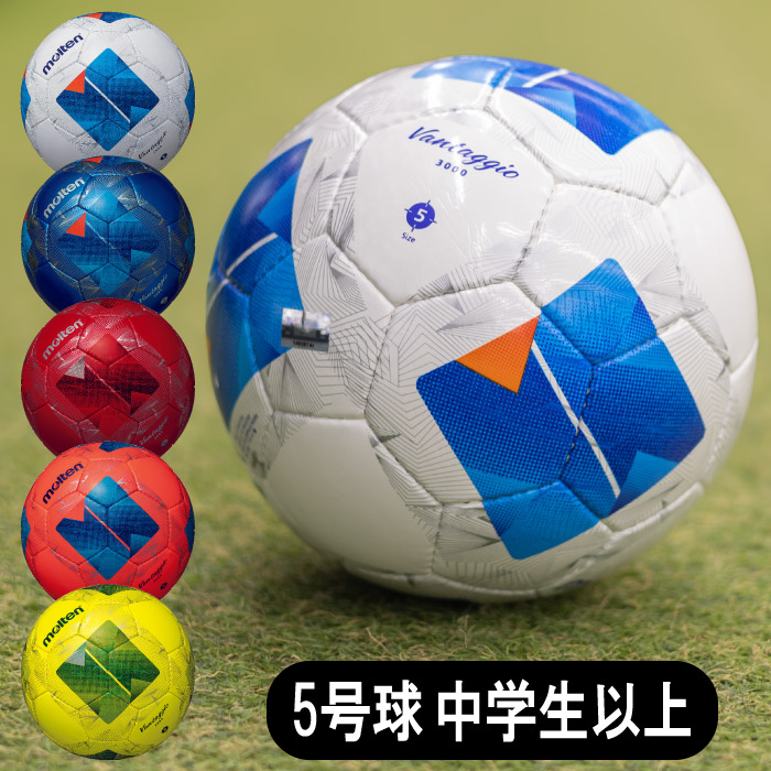 楽天市場】モルテン ヴァンタッジオ3000 molten 【サッカー