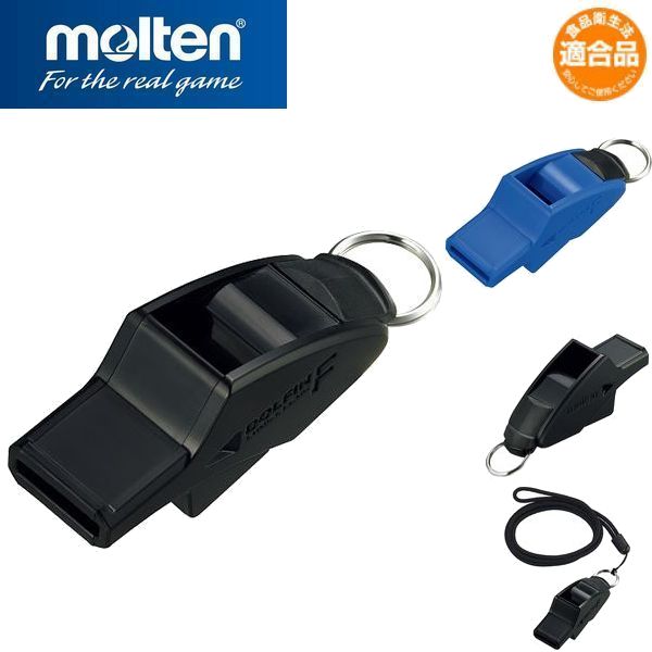 楽天市場】□送料無料□【molten】モルテン RA0070H ホイッスル