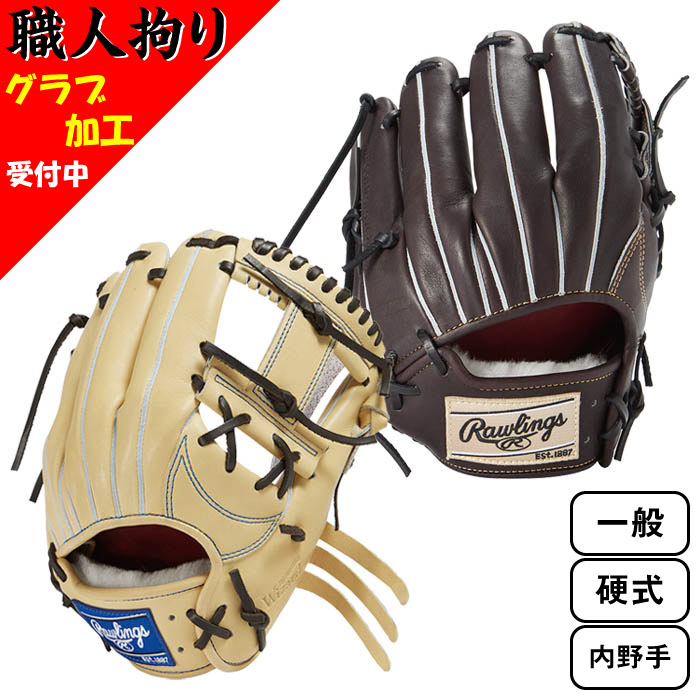 新品 値下げ中 ローリングス 硬式投手用 プロプリファード ウィザード #01 Rawlings 硬式グラブ 限定 ローリングス プロプリファード