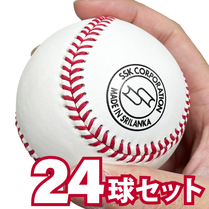 ★天然皮革★野球 ボール 硬式 練習球 2ダース 24球 楽天市場】SSK エスエスケイ 高校練習球 硬式ボール 24球セット 2