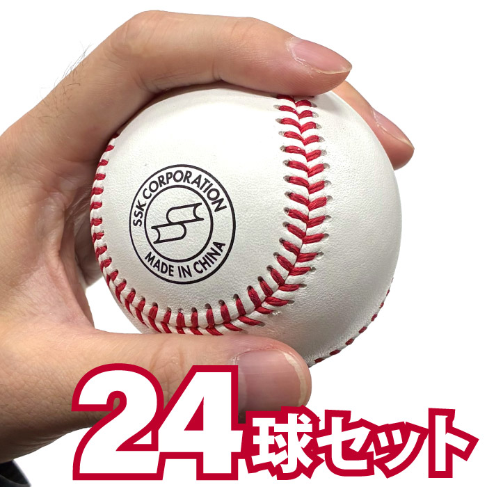 （送料込）120球14400円　野球ボール 楽天市場】SSK エスエスケイ 高校練習球 硬式ボール 24球セット 2
