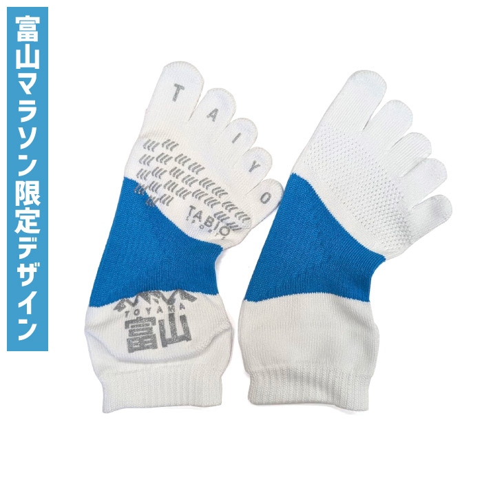 【楽天市場】【富山マラソン限定アイテム】 タビオ レーシングラン五本指 S-Mサイズ ソックス 靴下 5本指 ランニング マラソン 日本製