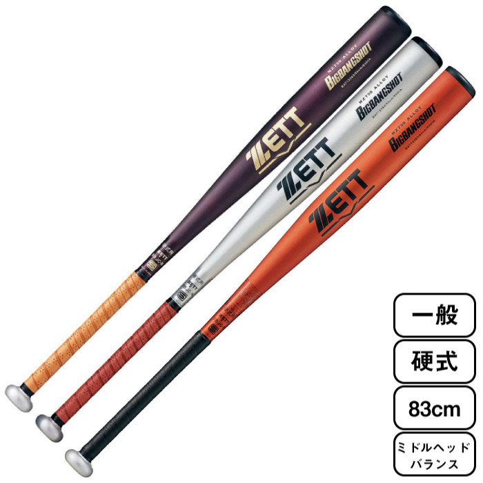 BIGBANGSHOT 2nd　ゼット　中学硬式金属バット ゼット ZETT 中学硬式 金属バット BIGBANGSHOT 2ND BAT20282