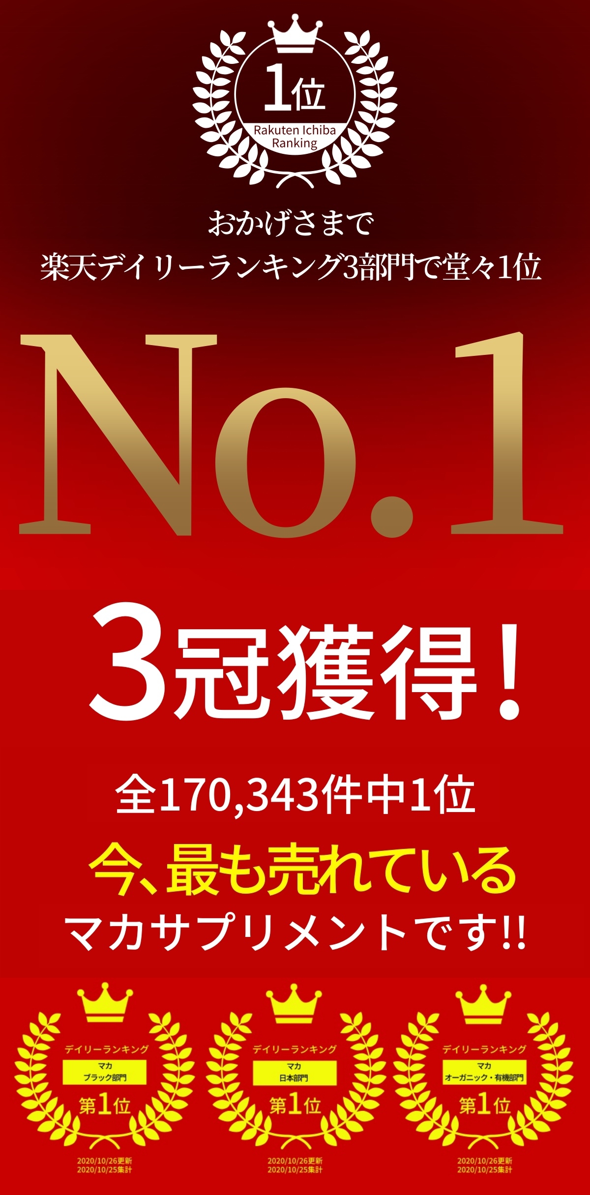 楽天市場 栄養機能食品 ランキング1位 マカ アルギニン シトルリン 亜鉛 サプリ クラチャイダム サプリメント 男性 全10種類 30日分 60カプセル 精力剤 勃起薬ではなくサプリ Macagold マカゴールド R A N S0000