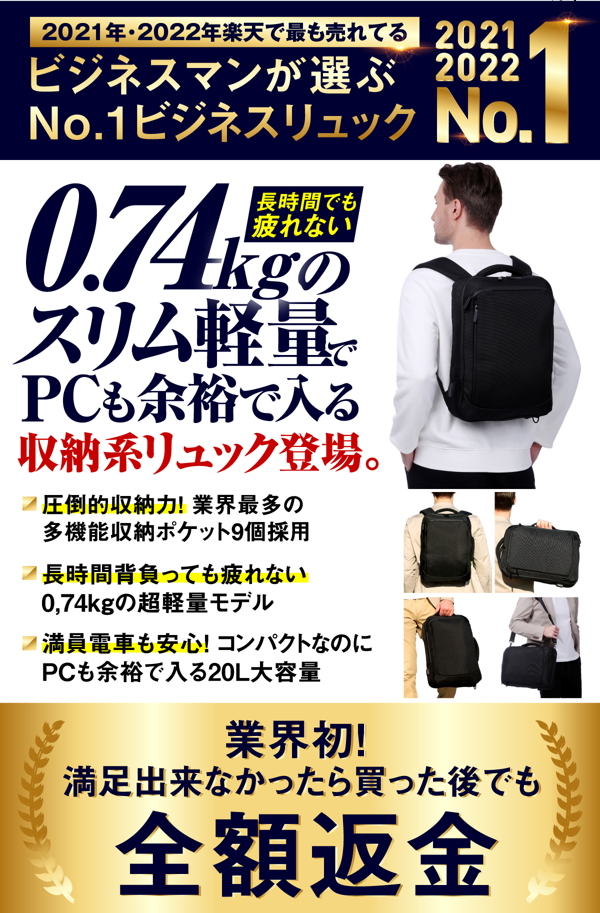 圧倒的な軽さ0.74kg☆雑誌GetNavi掲載 】ビジネスリュック メンズ 薄型