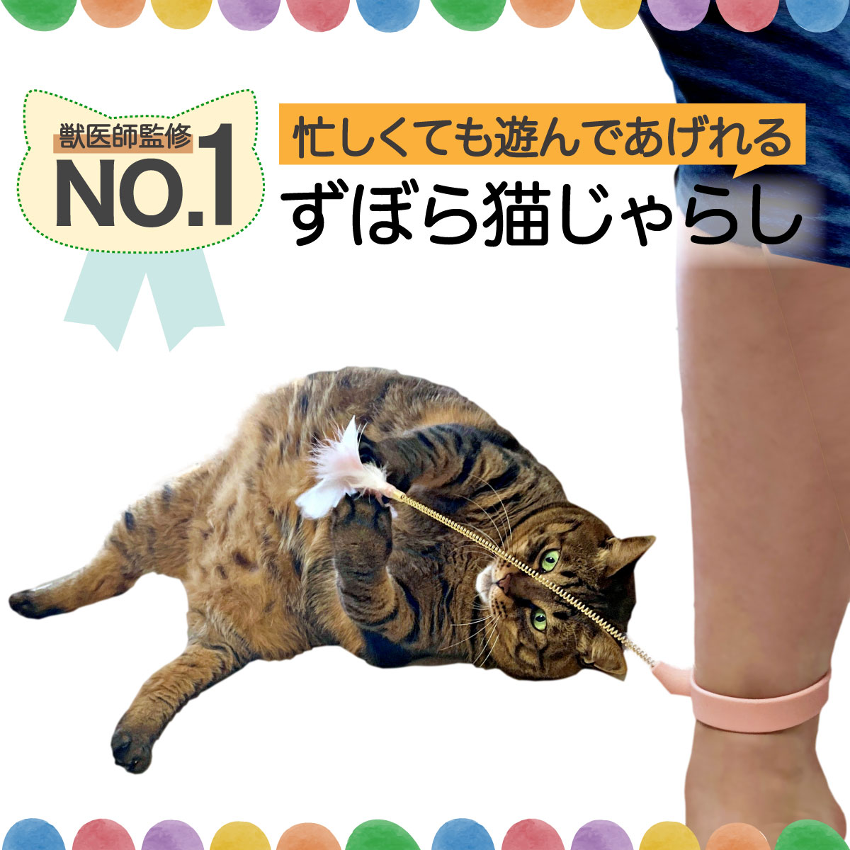 【楽天市場】【 雑誌猫びより掲載 猫 おもちゃ 】【 獣医師監修