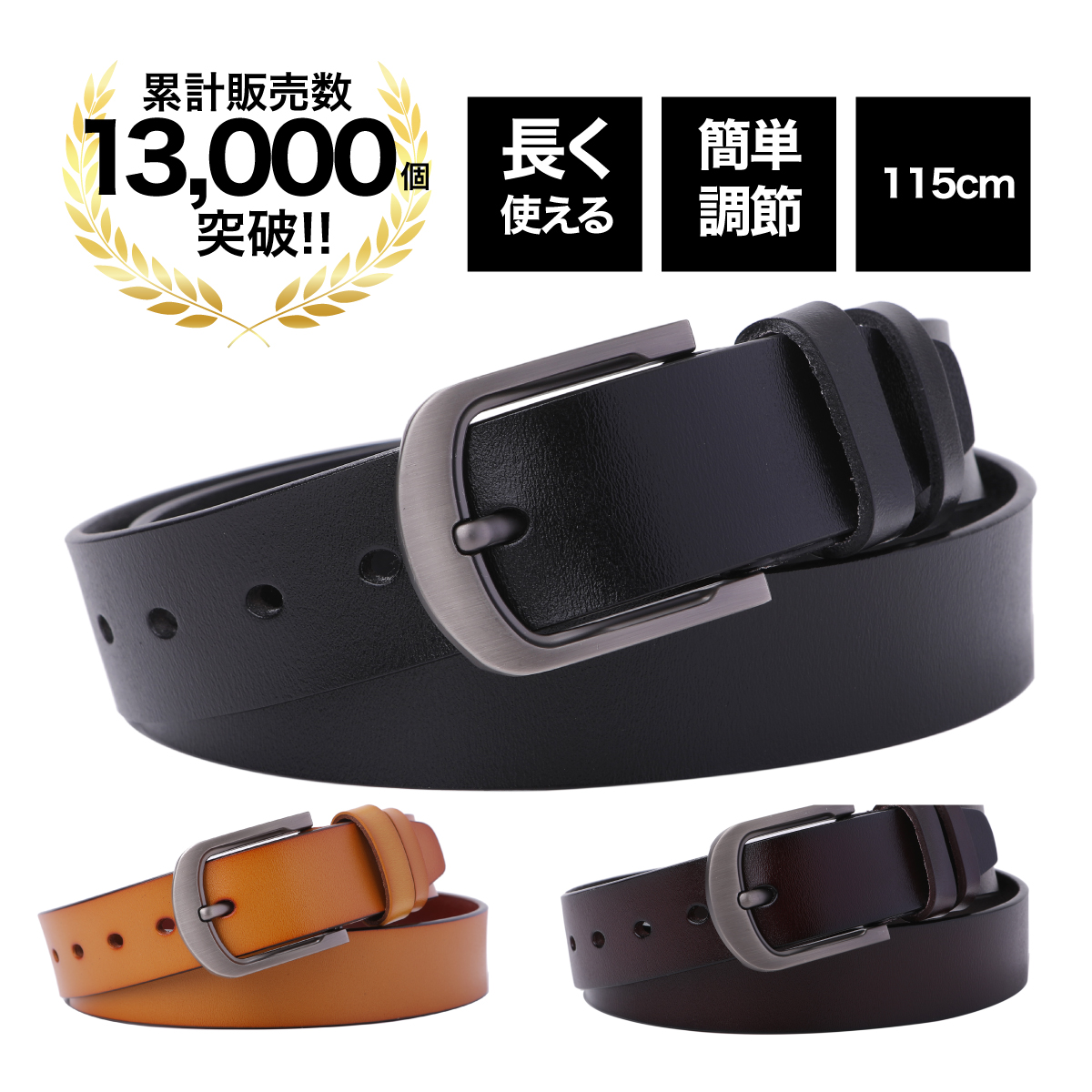 楽天市場】楽天1位＼レビュー平均4.56／【送料無料 】ベルト