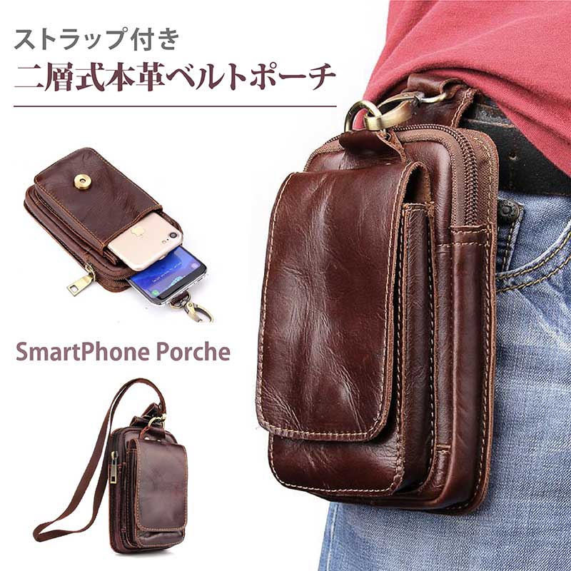 ショルダーストラップ倖せ お腰ポーチ 本革 なめし 二社会経済的階級会 スマホケース ポッケ 胴締めポーチ スマホポーチ ベルト メンズ 本革 紙入入れ 随分キャパシティー 全機種フィット 携帯架電電話使処 携帯ポーチ アウトドア 営業 時世常 贈答品 敬老の日 与え