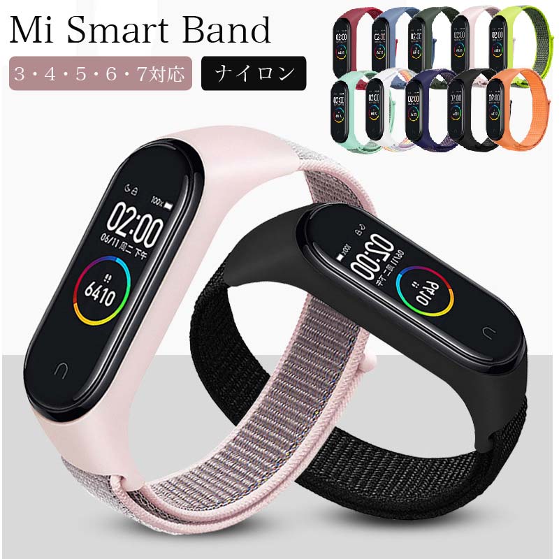 楽天市場】Xiaomi Mi smart band 4/5/6/7 スマートバンド MiBand 