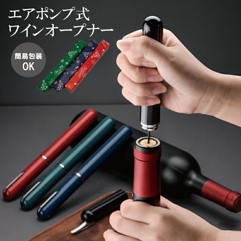 ワインクレイドル&オープナーセット ワインクレイドル&オープナーセット