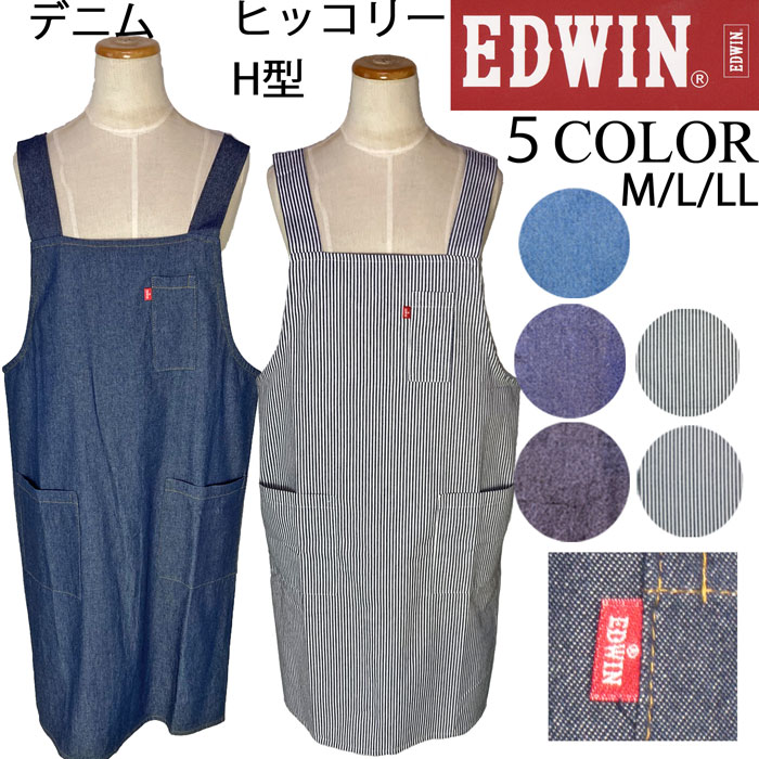 ビンテージMADEWELL 耳付きデニムヒッコリーストライプ　ワークエプロン ビンテージMADEWELL 耳付きデニムヒッコリーストライプ ワーク