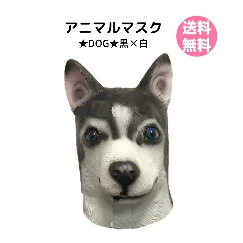 マスク 映画 犬 国内最安値に挑戦 56 割引 Tehranzarif Com