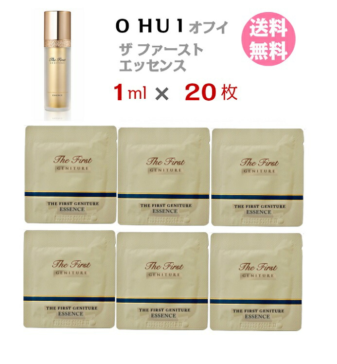 楽天市場】【クーポンでさらにお得☆】美容液【 O HUI オフィ プライム