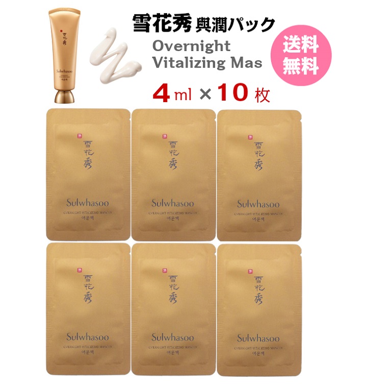 楽天市場】雪花秀 ソルファス Sulwhasoo 白参 パック White Ginseng