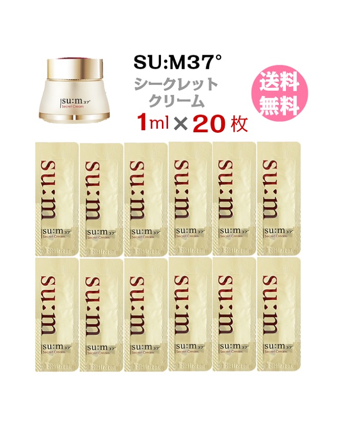 SUM37° ロセックスンマ エリクシール デイアンプル 1ml×100枚