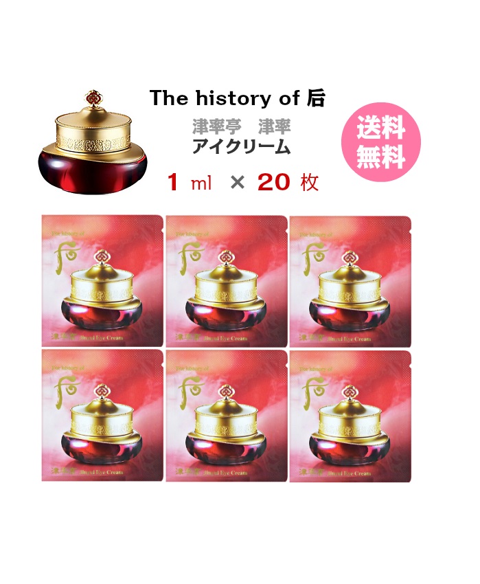 WHOO 后(フー) 津率享(ジンユルヒャン)セット① Amazon | 【フー/The history of whoo] Whoo后(フー) 津率享
