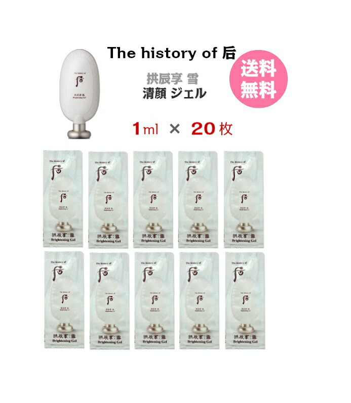 楽天市場】【クーポンでさらにお得】化粧下地【 The history of 后