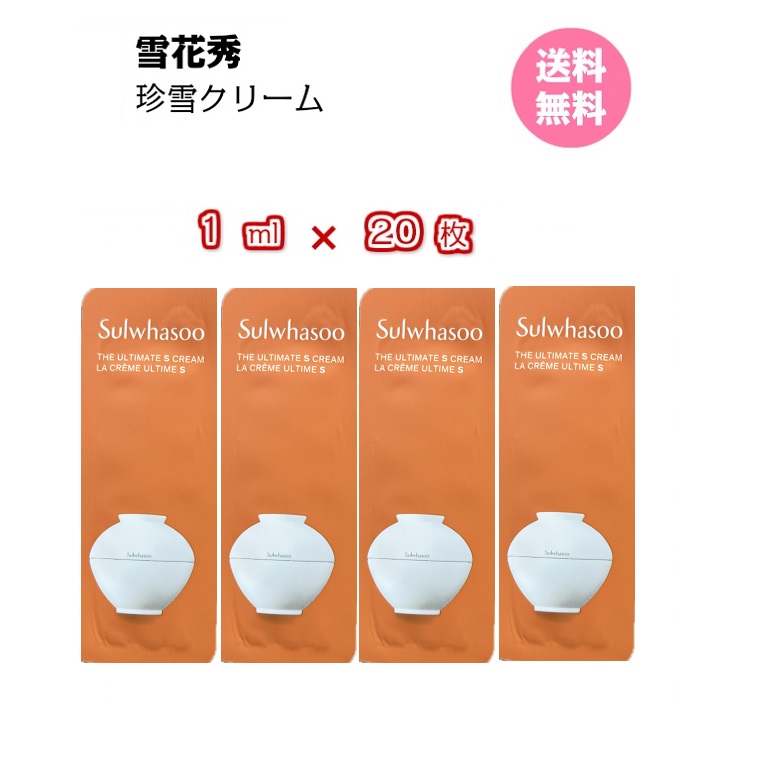韓国コスメSulwhasoo雪花秀★NEW 珍雪アイクリーム 20ml★ 楽天市場】ND_【Sulwhasoo公式】 珍雪 ( ジンソル ) アイ