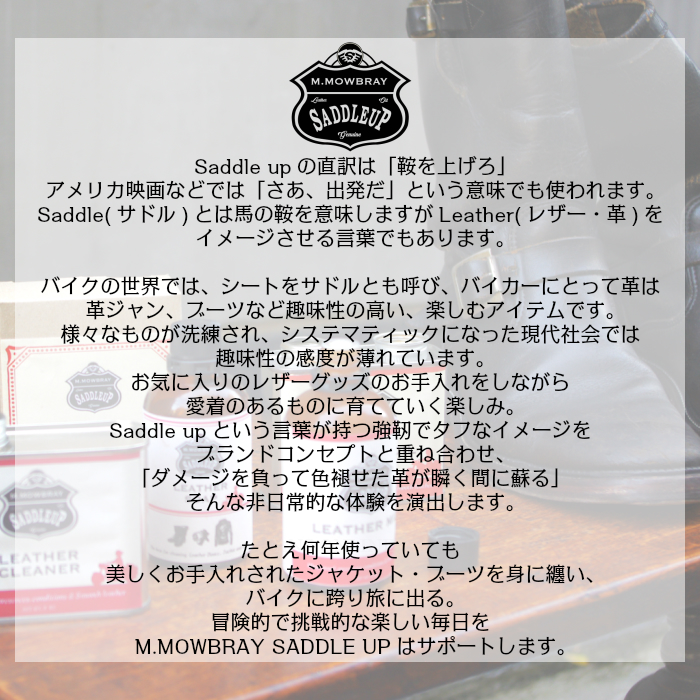 楽天市場 Saddle Up レザーコンディションスプレー ブーツ ジャケット 栄養保革 M Mowbray公式 Fans 楽天市場店