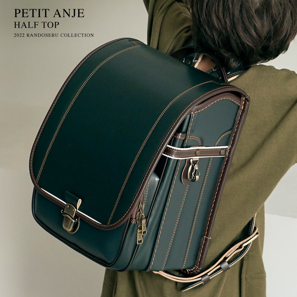 特別セーフ 堀江鞄製造 フラットファイル 国産 国内 おすすめ 人気 入学 小学校 小学生 22年 ハーフトップ プティアンジェ 男児 男子 男の子 ランドセル ラン活 手作り 日本製 キッズファッション Ange H