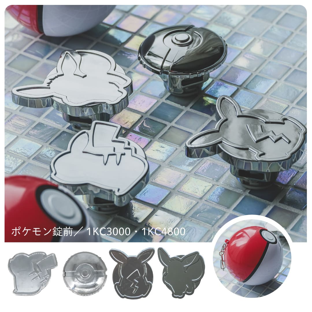 楽天市場】くるピタチェンジランドセル専用 交換用錠前 鍵 着せ替え用