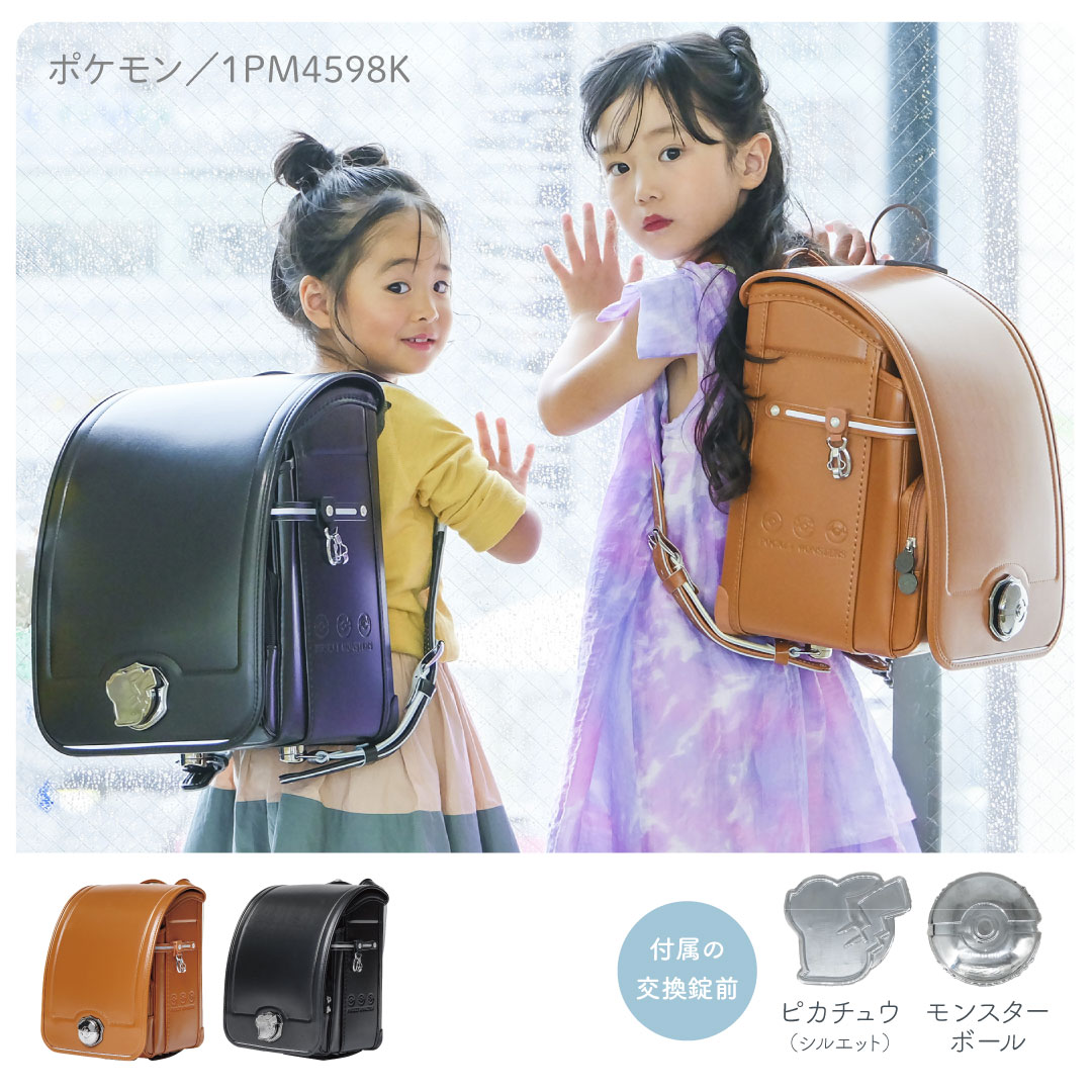 【一般受け ランドセル】くるピタチェンジ ランドセル ポケモン お坊っちゃん お嬢さん 2026 日本製 隠し異類異形 カジュアルチェンジ ふわりぃ ピカチュウ 黒いこと 駱駝 キャラ 黒 軽さ たわい無い 一般受け 目を止める 主題 着せ替え 直営店6年引きうける 1pm4598k