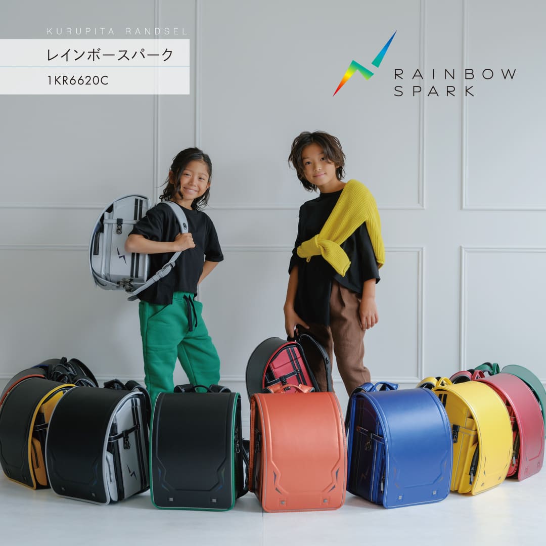 【予約開始】 レインボースパーク くるピタ 2027 ランドセル 男の子 最新版 日本製 人気 かぶせライン ブラック・レッド ブラック・ブルー 黒 かっこいい 軽い 軽量 稲妻 イナズマ 黒/赤 黒/青 直営店6年保証 送料無料 早期特典